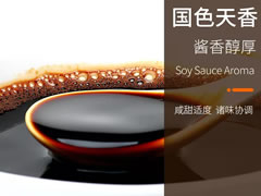 酱油，一种不可替代的中国味！！！