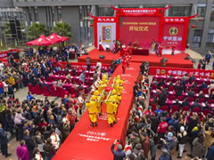 食在中国，味在四川，传承味道的中国酱文化节成功举办